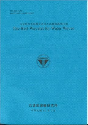 水波時尺或時頻分析法之比較與應用(4/4) The Best Wavelet for Water Waves | 拾書所