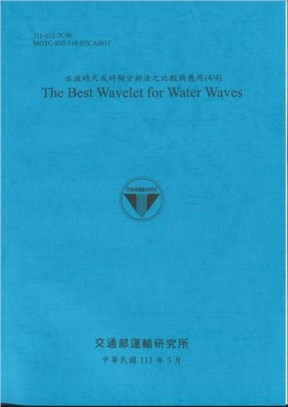 水波時尺或時頻分析法之比較與應用.The best wavelet for water waves /(4/4) =