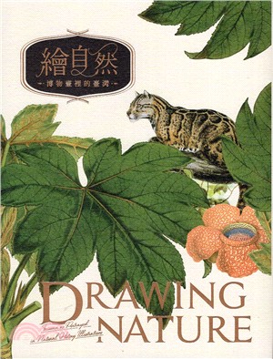 繪自然 : 博物畫裡的臺灣 = Drawing nature : Taiwan as portrayed in natural history illustrations