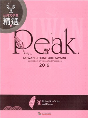 Peak: Taiwan literature award. 2019