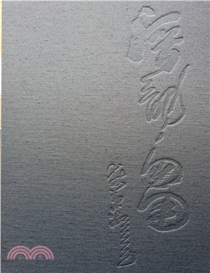 2020潛龍勿用 :林章湖書畫展 = 2020 Hidden Dragon, Do not Act : Lin Chang-hu Ink Painting and Calligraphy Exhibition /