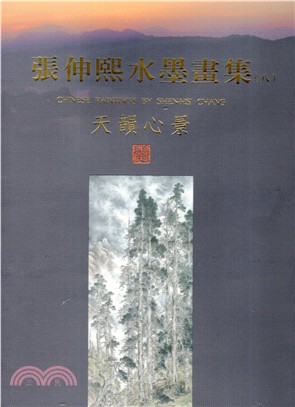 張伸熙水墨畫集 =Chinese paintings b...