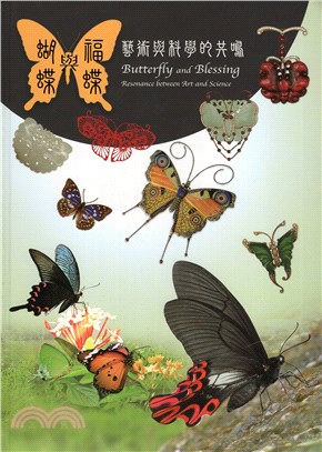 蝴蝶與福蝶 :藝術與科學的共鳴 = Butterfly ...