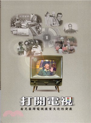 打開電視：看見臺灣電視產業文化性資產 | 拾書所