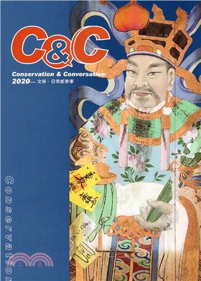 Conservation & Conversation 2020―文保．日常貳參事 | 拾書所