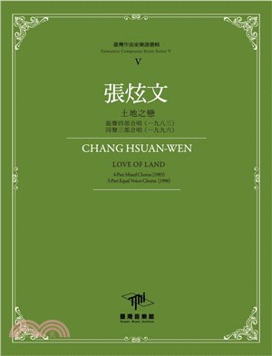張炫文《土地之戀》 :   混聲四部合唱(一九八三) 同聲三部合唱(一九九六) = Chang Hsuan-Wen, Love of Land : 4-Part Mixed Chorus(1983), 3-Part Equal Voices Chorus(1996) /