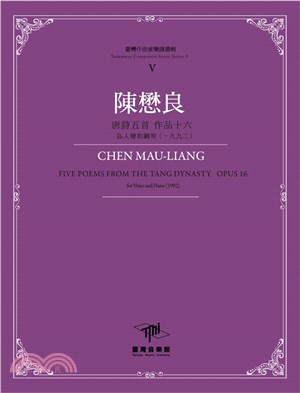 陳懋良《唐詩五首 作品十六》:   為人聲和鋼琴(一九九二) = Chen Mau-Ling, Five Poems from the Tang Dynasty  Opus 16 : for Voice and Piano(1992) /