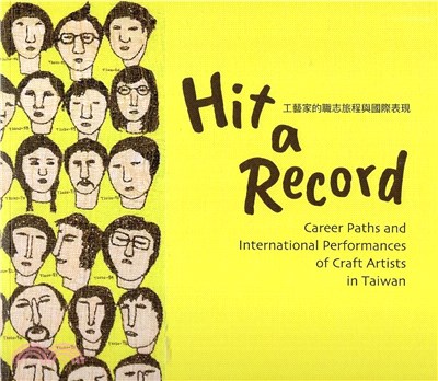 Hit a record :工藝家的職志旅程與國際表現 = Career paths and international performances of craft artists in Taiwan /