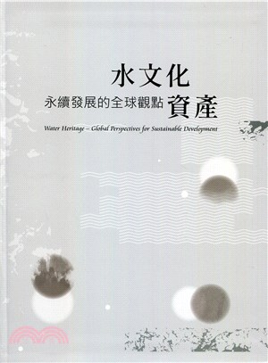 水文化資產 :永續發展的全球觀點 = Water heritage : global perspectives for sustainable development /