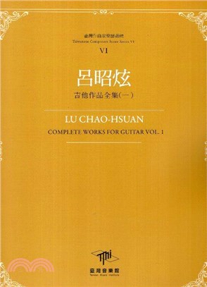 呂昭炫吉他作品全集 =Lu Chao-Hsuan Com...