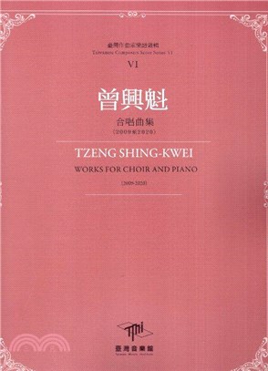 曾興魁 :合唱曲集(2009至2020) = Tzeng...