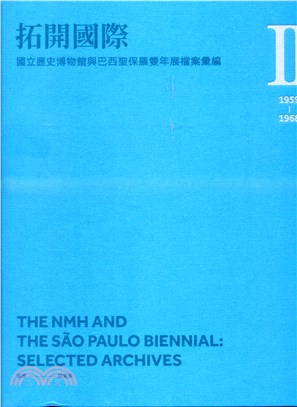 拓開國際：國立歷史博物館與巴西聖保羅雙年展檔案彙編Ⅱ（1959-1968）