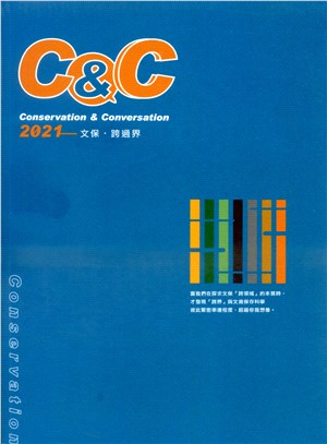 Conservation & conversation.文保.跨過界 /2021 :