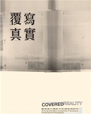 覆寫真實 :臺灣當代攝影中的檔案與認同 = Covered reality : archival orientation and identity in Taiwanese contemporary photography /