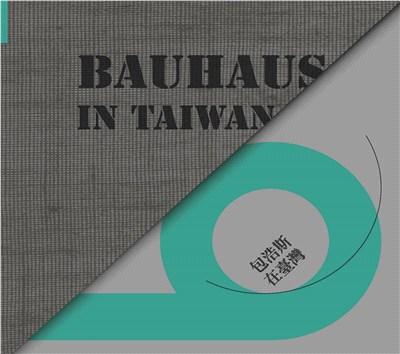 包浩斯在臺灣 =Bauhaus in Taiwan /