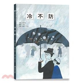 冷不防（附別冊）