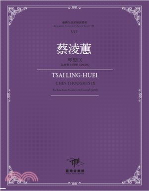 蔡淩蕙 :琴想IX : 為南管上四管(2020) = Tsai Ling-Huei:Chin thoughts IX : for lâm-koán vocalist with ensemble (2020) /