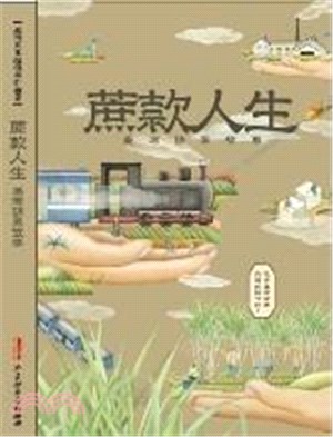 蔗款人生：臺灣糖業故事（共五冊）