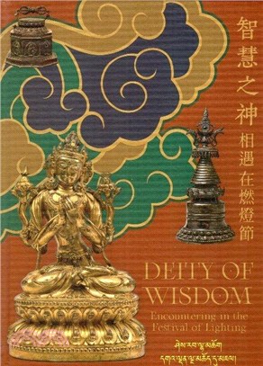 智慧之神 :相遇在燃燈節 = Detty of wisdom : encountering in the Festival of Lighting /
