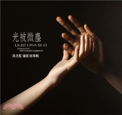 光被微塵 :馮君藍攝影展專輯 = Light upon dust : Stanley Fung photography exhibition /