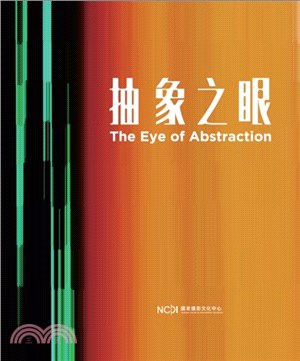 抽象之眼 = The Eye of Absraction