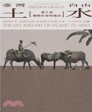 臺灣土. 自由水 : 黃土水藝術生命的復活 = An Undefeatable quest for freedom and beauty : the life and art of Huang Tu-Shui = 台湾の土. 自由の水 : よみがえる黄土水 いのちの芸術