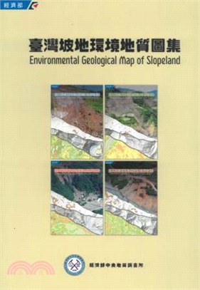 臺灣坡地環境地質圖集說明書 =The Introduction of environmental geological map of slopeland in Taiwan /