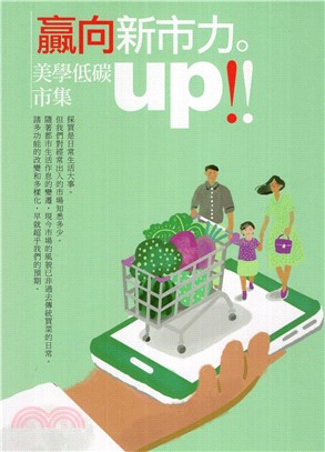 贏向新市力。美學低碳市集up！！