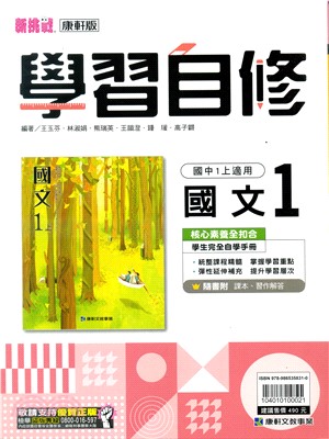 問題児たちが異世界から来るそうですよ1 - 三民網路書店