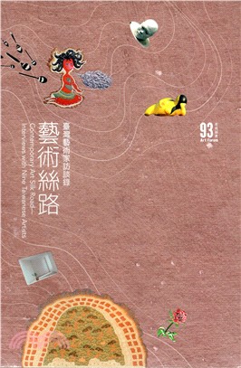 藝術絲路 :臺灣藝術家訪談錄 = Contemporary art silk road : interviews with nine Taiwanese artists /