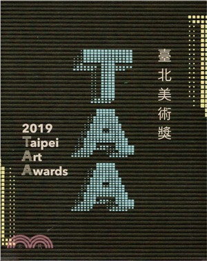 2019臺北美術獎