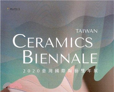 2020 臺灣國際陶藝雙年展 | 拾書所