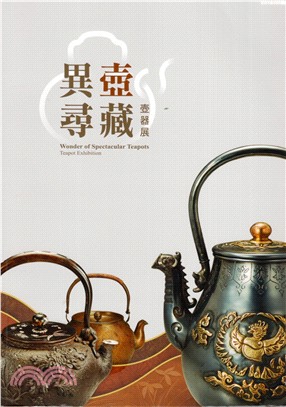 異壺尋藏 :壺裡的異想世界: 壺器展 = Wonder od spectacular teapots : teapots exhibition /