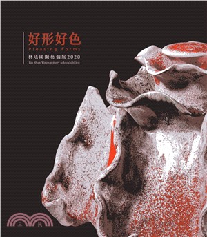 好形好色 :林[]瑛陶藝個展 = Pleasing forms : Lin Shan-Ying's pottery solo exhibition.2020 /