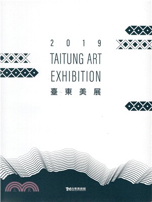 2019臺東美展