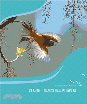 臺灣野鳥之美專輯-彰化縣美術家接力展第102輯-許桂益攝影