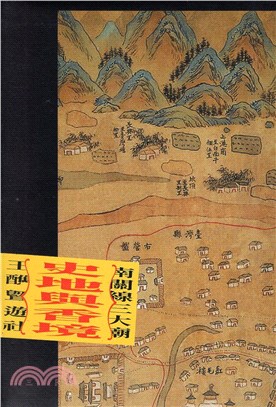 南關線三大廟王醮暨遊社：史地與香境 | 拾書所