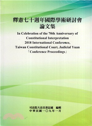 釋憲七十週年國際學術研討會論文集 =In celebra...