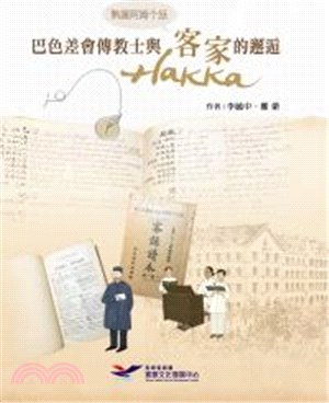 熟識阿姆个話：巴色差會傳教士與客家（hakka）的邂逅 | 拾書所