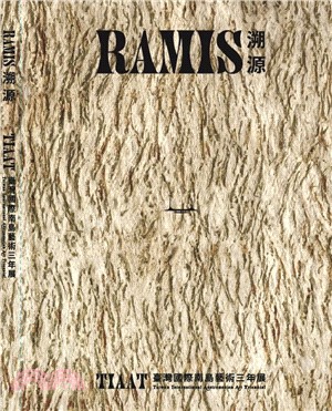 RamiS 溯源：TIAAT臺灣國際南島藝術三年展