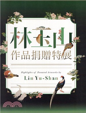 林玉山作品捐贈特展 =  Highlights of donated artworks by Lin Yu-Shan /