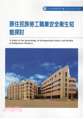 原住民族勞工職業安全衛生知能探討 =A Study of the Knowledge of Occupational Safety and Health of Indigenous Workers /