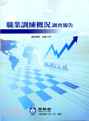 中華民國108年職業訓練概況調查報告