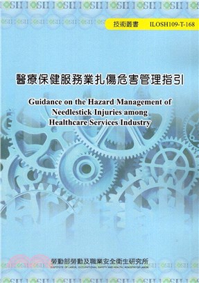 醫療保健服務業扎傷危害管理指引 =Guidance on the hazard management of needlestick injuries among healthcare services industry /