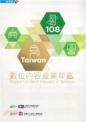 108Taiwan數位內容產業年鑑