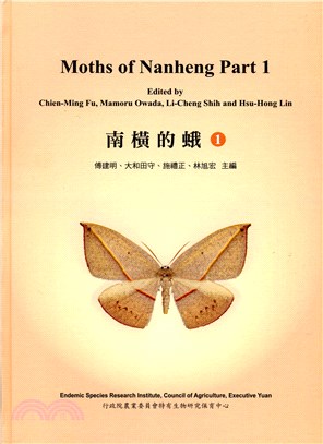 南橫的蛾 =Moths of Nanheng /