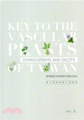 臺灣維管束植物野外鑑定指南.gymnosperms and dicots Vol. II /下冊,裸子植物與雙子葉植物 = Key to the vascular plants of Taiwan :