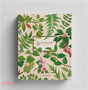鄒的植物書 =Plants book of cou /