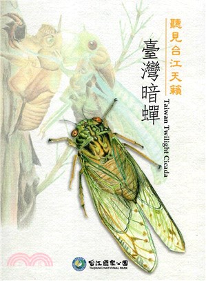 聽見台江天籟 :臺灣暗蟬 = Taiwan twilight cicada /