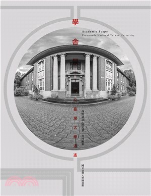 學舎景 :國立臺湾大學逍遙 = Academic sca...